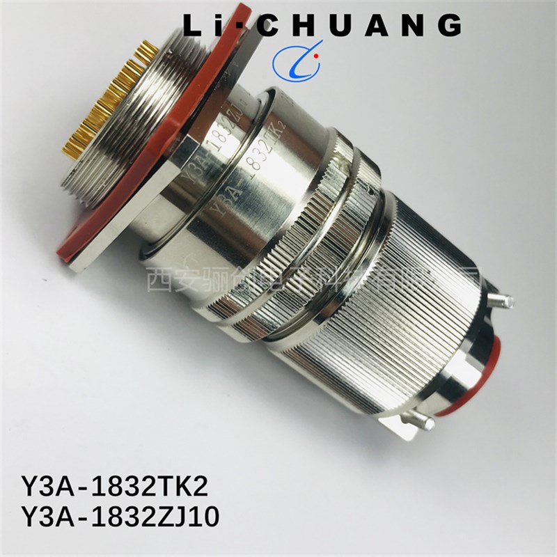 新品上架Y3A-1832TK2  Y3A-1832ZJ10  接头32芯销售 骊创