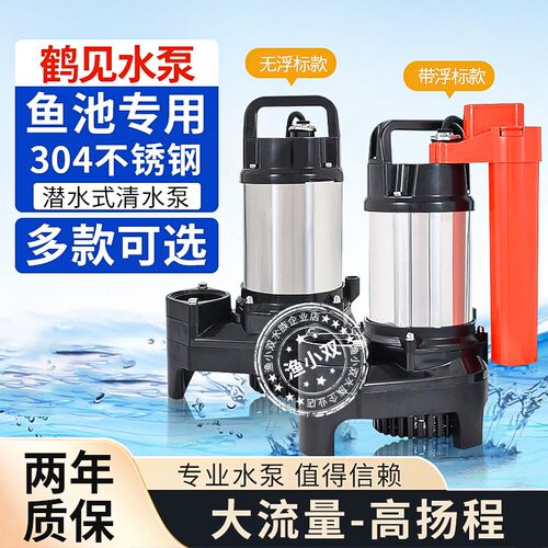 鹤见鱼池循环水泵庭院户外锦鲤过滤抽水大流量假山流水喷泉潜水泵