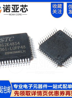 全新原装宏晶STC8G2K48S436ILQFP48 贴片48脚单片机STC8G2K48S4