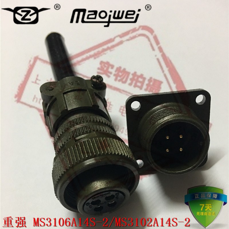 重强5015美标航空插头插座MS3106A14S-2/MS3102A14S-2防水连接4芯