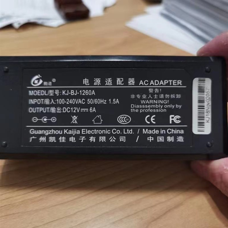 适用酷道KJ-BJ-1260A一体机电脑电源适配器DC12V=6A显示器变压器