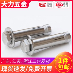 201不锈钢304外六角膨胀螺丝拉爆螺栓M12M10M8M6*40x80x100x150mm