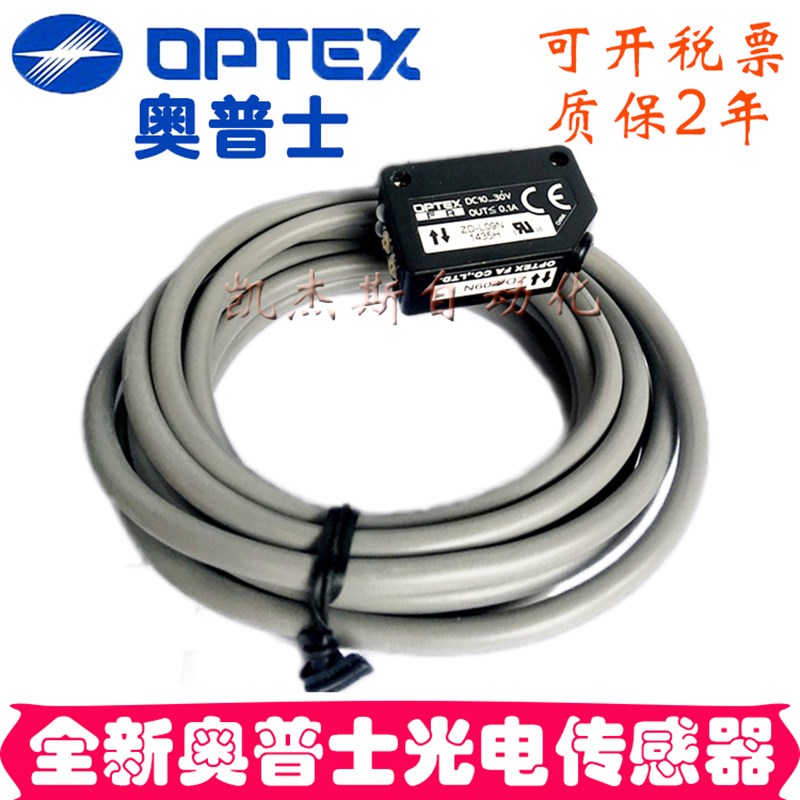 全新光电开关传感器ZD-L09N Z3D-L09N质保2年特价现货