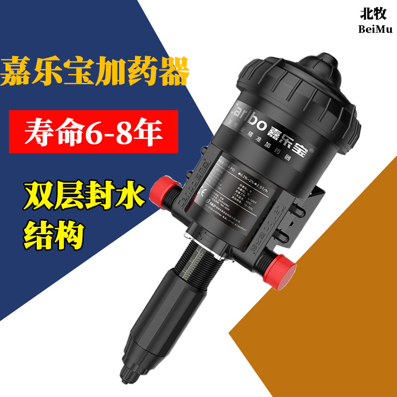 嘉乐宝猪用自动加药器水动力比例加药器拌料泵养殖场比例泵加药机