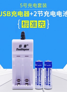 红外测温仪 万用电表7号USB充电5号电池1200mA套装9V