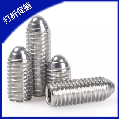 球头柱塞短型 替代米思米BPK3/4/5/6/8 内六角波珠螺丝