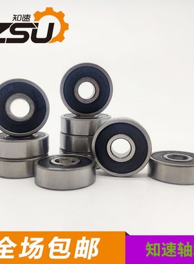 知速ZSU深沟球微型小轴承602 603 604 605 606 ZZ RS 内径2mm
