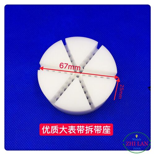 修表工具圆型塑料表带米字座拆表带固定座截表链定位座耐用结实