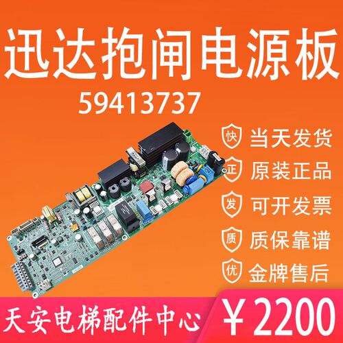 迅达抱闸电源板 SCPOWH12.Q D ID59413737 原装迅达电源板SC系统