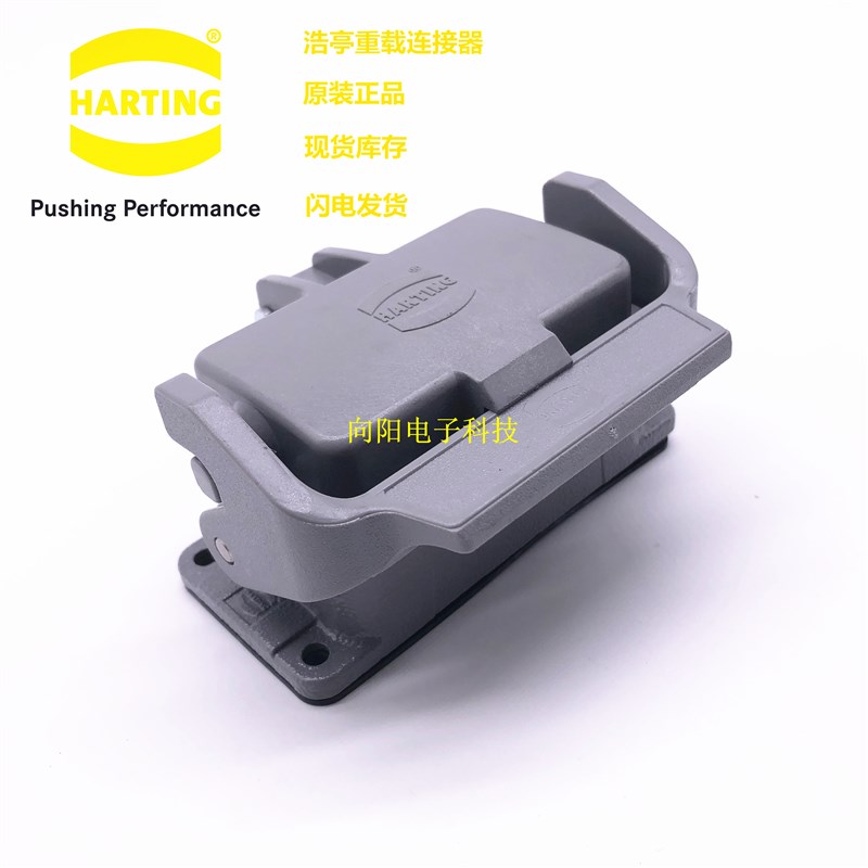 HARTING 连接器 09300061306 底座 IP67防护等级外壳 6B下壳
