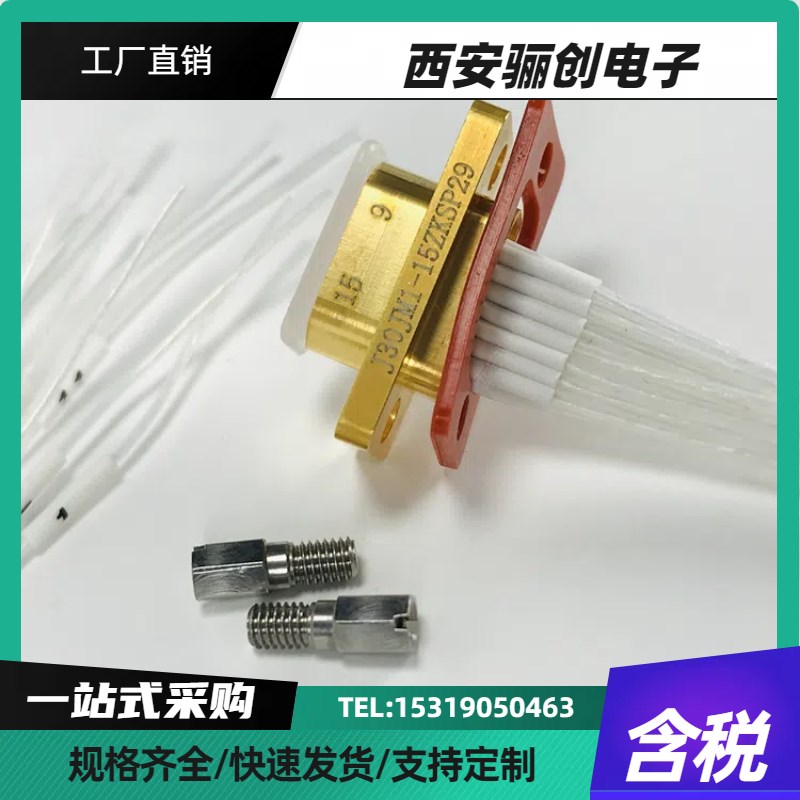 J30JM115ZKSP37 J30JM115ZKS19 J30JM115ZKSY玻璃烧结密封插头