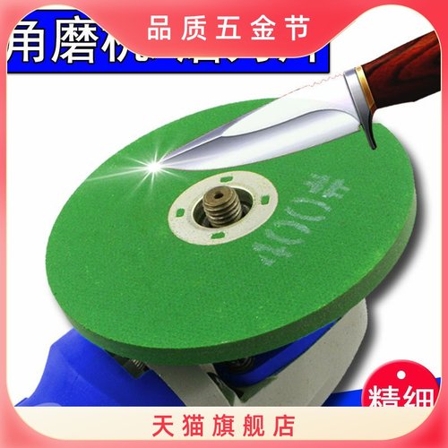 角磨机砂轮片磨片细磨刀片打磨沙轮片手磨机磨光片专用磨刀石神器