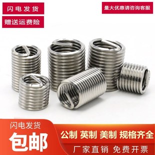 细牙钢丝螺套M8M10M12M14M22M24细丝螺纹护套细扣螺套细牙螺纹套