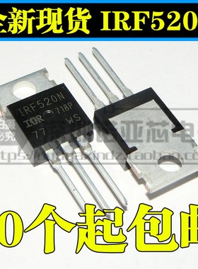 全新现货 IRF520N IRF520 100V 9.7A TO-220  场效应管
