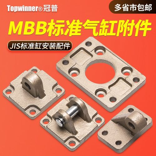 JIS标准气缸配件MBB/JSI/MB1B/CP96双耳单耳法兰斜耳支架固定附件