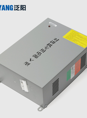 电梯对讲机专用电源V型 DAA25301E10紧急电源 适用奥的斯电梯配件