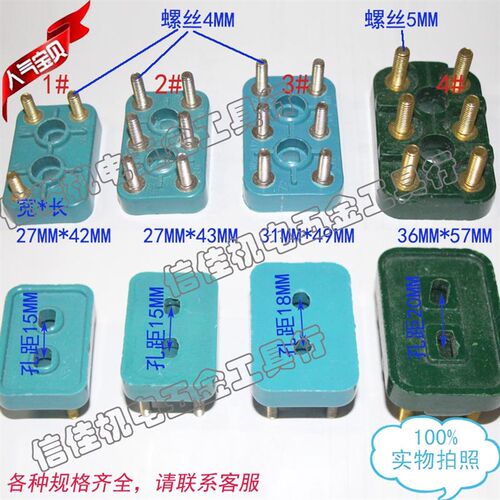 小型电机接线柱微型接线板 进口三相接线端子单相MS63-71 MS80-90
