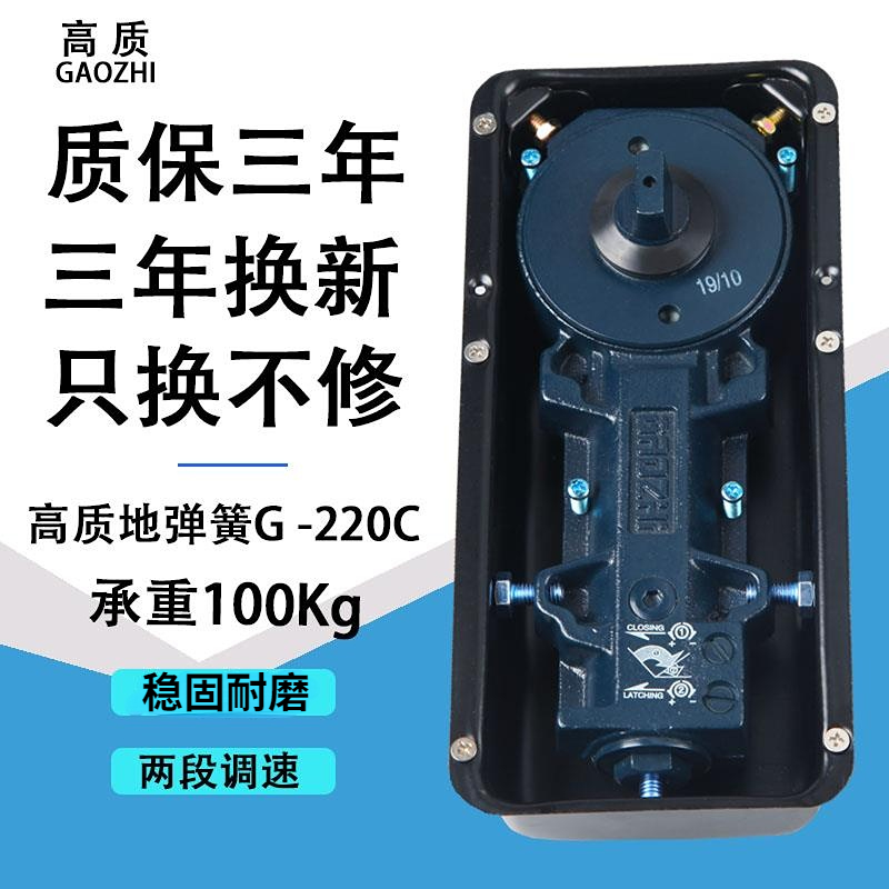 高质玻璃门地弹簧高质通用型地弹簧220B无框门铝合金有框门地弹璜