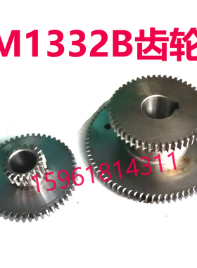 M1332B MQ1350 1450上海机床厂齿轮一对 实拍原装外圆磨床配件