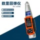 智博联ZBL 数显回弹仪蓝牙语音混凝土抗压强度检测仪 S280一体式