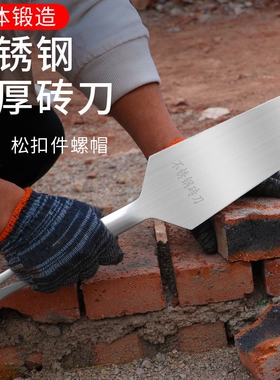 不锈钢砖刀大号加长瓦工工具单双面瓦刀一体灰刀手工砌刀锰钢加厚