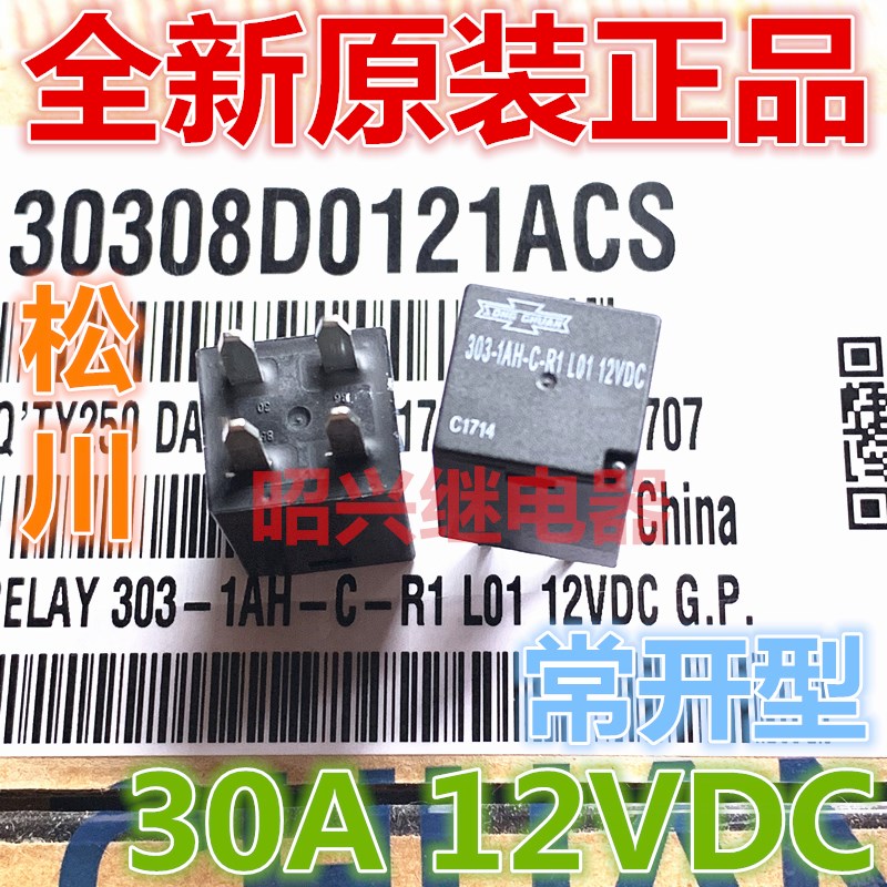 包邮 303-1AH-C-R1 12V 24VDC 20A台湾松川 继电器叉车泵车纳智捷