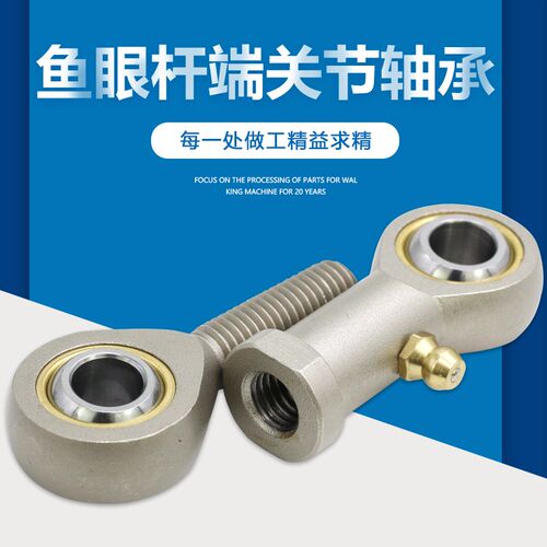 日本进口PHA杆端关节5鱼眼6轴承SAL8 10 12 14 16 18 2022T/K油嘴