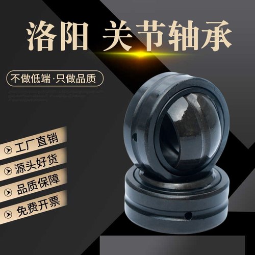 洛阳关节轴承 GE80ES GE90ES GE100ES  替代进口
