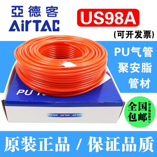 原装AirTAC亚德客8mm气管PU12*8*5/10*6.5/6*4*2.5 空压软管US98A