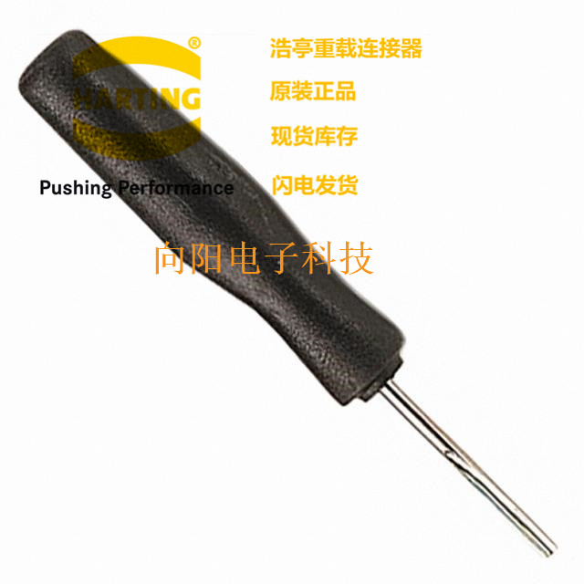 HARTING 09990000059 HAN-D/R-15 10A/16A辅助装针器推针器TL15
