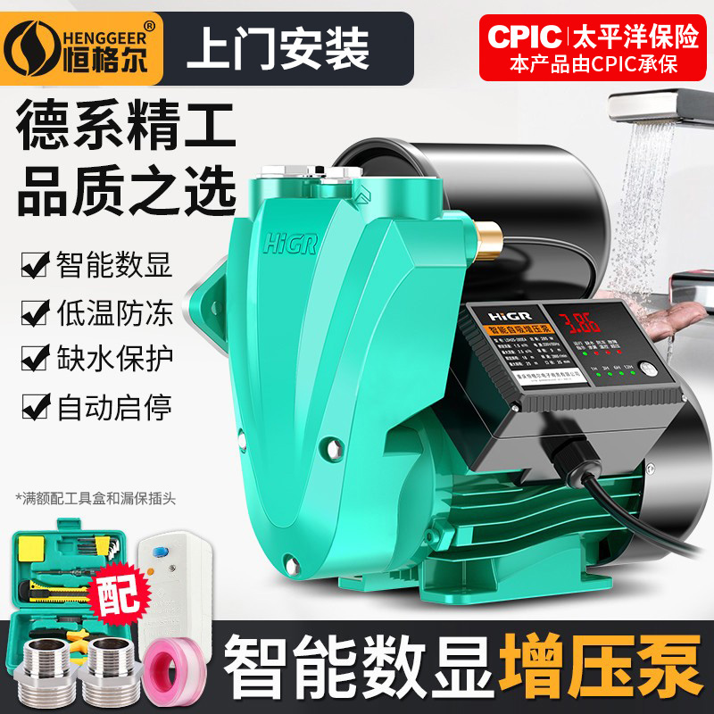 自吸泵家用全自动自来水增压泵管道泵220V小型抽水加压泵【1865】