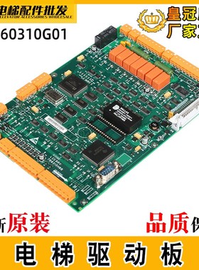 电梯驱动板KM760310G01 LCEDRV板385板 KM760313适用巨人通力配件