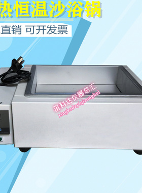 DK-2型电砂浴锅电热恒温沙浴锅试验用电砂浴水浴槽干浴锅