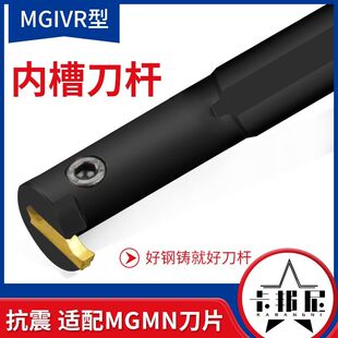 数控车刀杆内槽内孔槽刀杆MGIVR 2016/3125/2/2.5/4割槽刀切槽刀