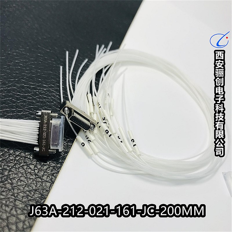 J63A212021161JC30CM 63A222021261TH30CM电航插头带线