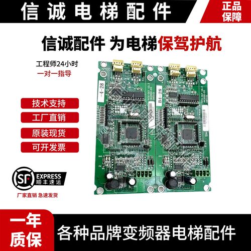 电梯配件汉京HK2000-D3外呼板快意HK2000-D6 HK2000-D9 V3.6原装