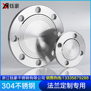 304不锈钢盲板法兰盖 PN10-16公斤RF突面堵片国标机械部GB5010