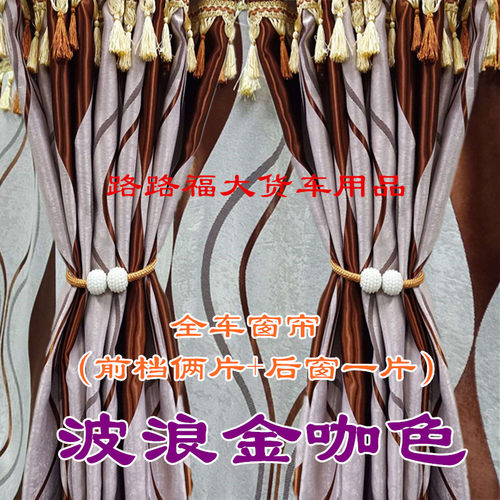 适用于红岩杰狮m500遮阳布料神器客车窗帘收缩帘子门帘伸缩轨道帘
