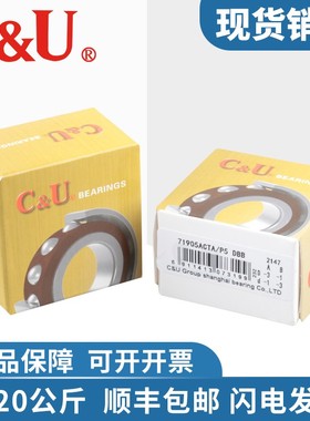 C&U人本角接触球配对轴承 7318 CTA P5 P4 TBTA TBTB
