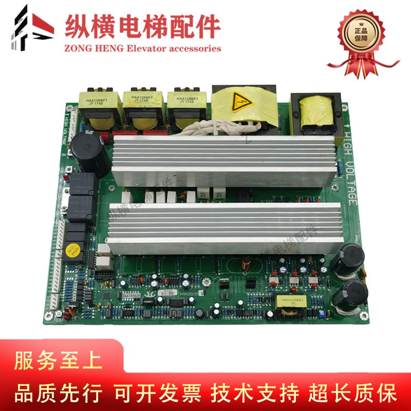 日立HGP电梯停电柜主板HAA2015B6 B1 HAA166A26 HIGH VOLTAGE原装