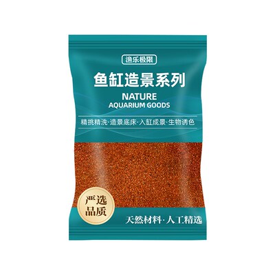 鱼缸造景底砂南美缸铺底装饰免洗精品雨林沙雷龙慈鲷原生缸红沙子