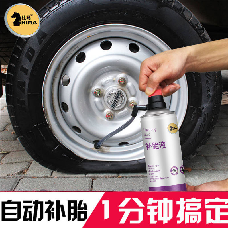仕马 汽车充气自补漏液摩托车电动车真空轮胎自动补胎液补胎工具