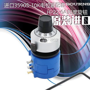MEXICO原装3590S-2-502L 2k10K精密电位器+H-22-6A旋帽旋钮刻度盘