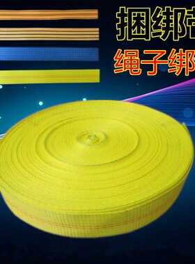 收紧器织带 涤纶带子捆绑带 拉紧绳 拖车绳 收紧带 柔性打包带