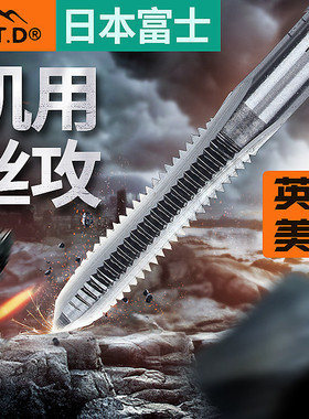日本富士htd机用丝锥进口机用丝攻螺纹攻牙1/4 4-40英制丝锥美制