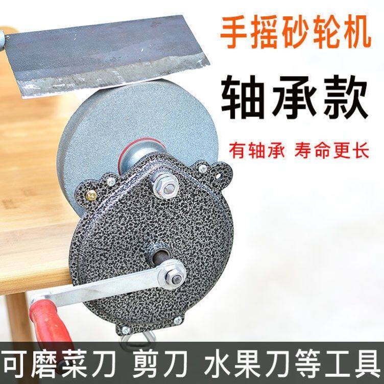 手摇砂轮机台式家用小型磨刀机工业级手动剪刀抛光机抛光轮磨光机
