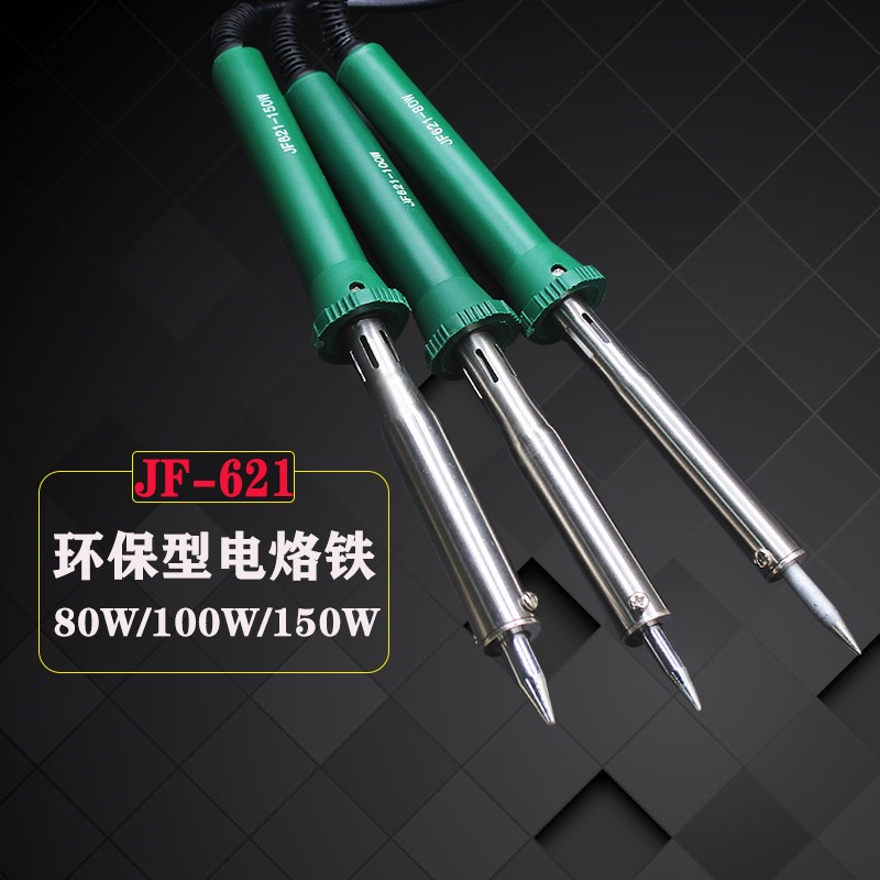 大功率电烙铁80W100W150W胶柄电烙铁JF621系列电烙铁维修焊接工具