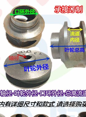 潜污水泵叶轮WQ-2.2/3/4/5.5KW轴径20MM无堵塞全扬程污水泵叶轮一
