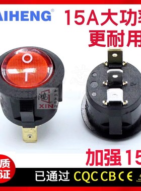 台湾TAIHENG大电流15A红色带灯圆形船型开关3脚2档TH1电源按钮M20