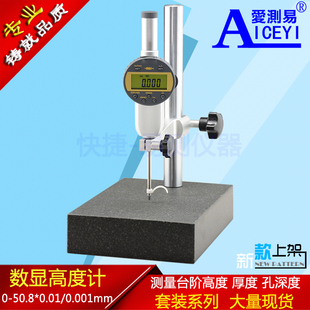 现货电子数显高度计12.7mm千分表电子高度规深度高度表测量测试仪